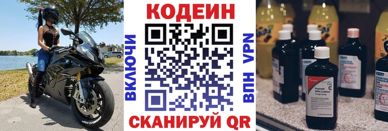 Кодеиновый сироп Lean напиток Lean (лин)  MEGA ССЫЛКА  Бронницы 
