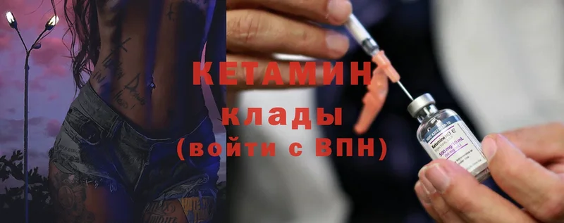 КЕТАМИН ketamine  цена   Бронницы 