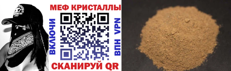 МЯУ-МЯУ mephedrone Бронницы